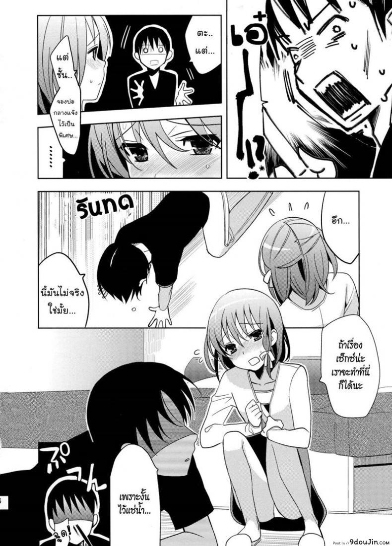 อ่านโดจิน ไม่คิดว่าจะรัก [ Yui ] แปลไทย หน้าที่ 6