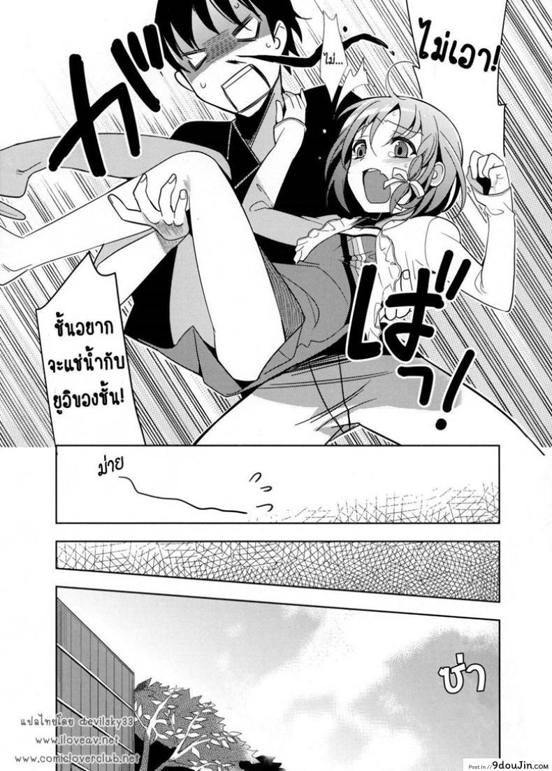 อ่านโดจิน ไม่คิดว่าจะรัก [ Yui ] แปลไทย หน้าที่ 7