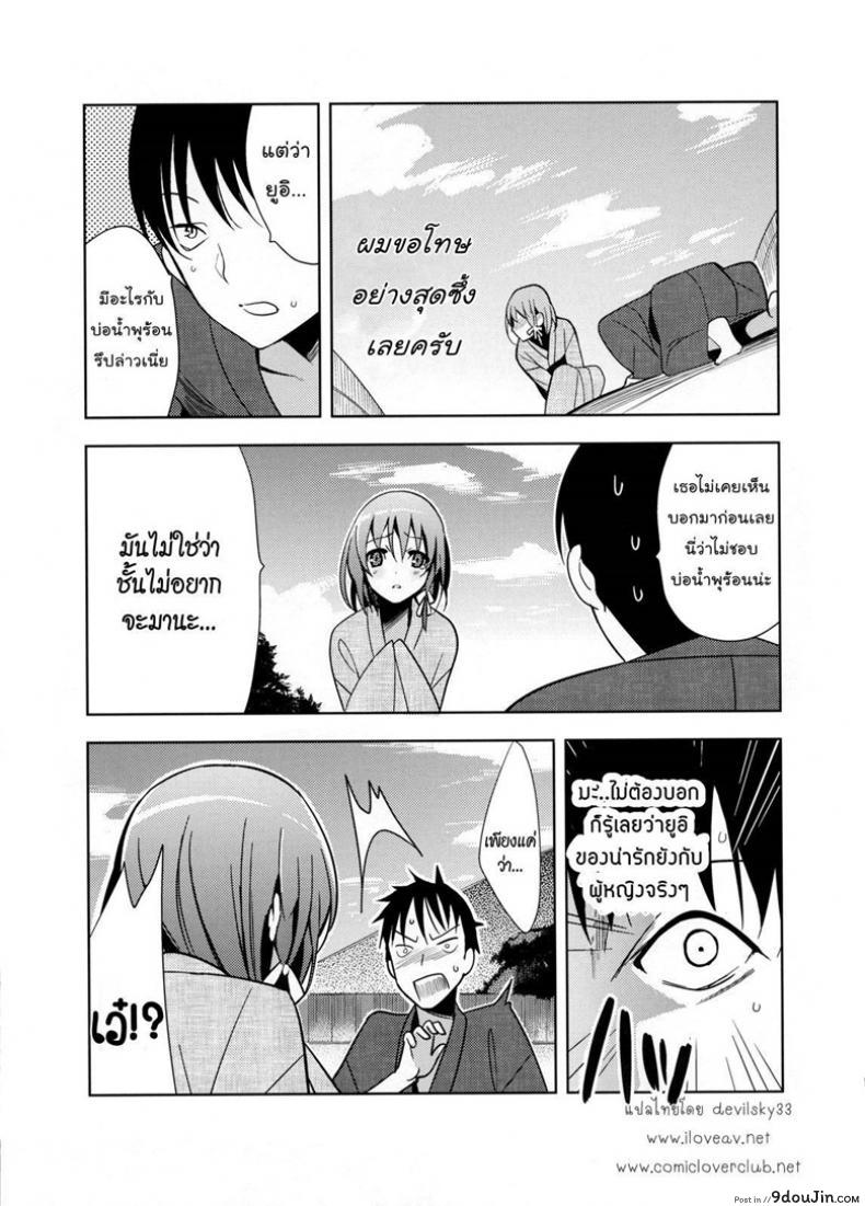 อ่านโดจิน ไม่คิดว่าจะรัก [ Yui ] แปลไทย หน้าที่ 9