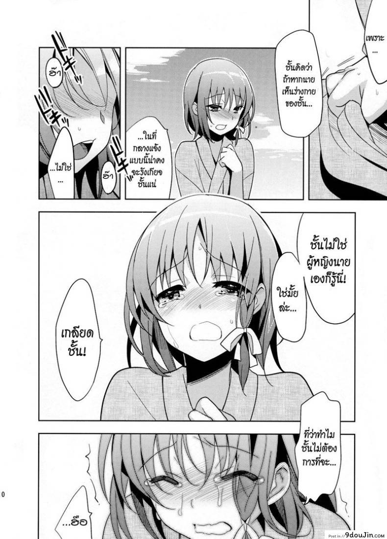 อ่านโดจิน ไม่คิดว่าจะรัก [ Yui ] แปลไทย หน้าที่ 10