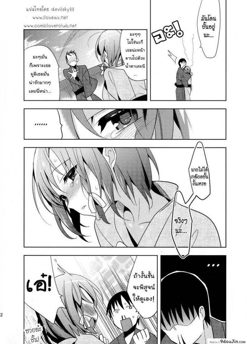 อ่านโดจิน ไม่คิดว่าจะรัก [ Yui ] แปลไทย หน้าที่ 11