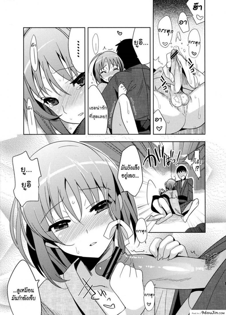 อ่านโดจิน ไม่คิดว่าจะรัก [ Yui ] แปลไทย หน้าที่ 14