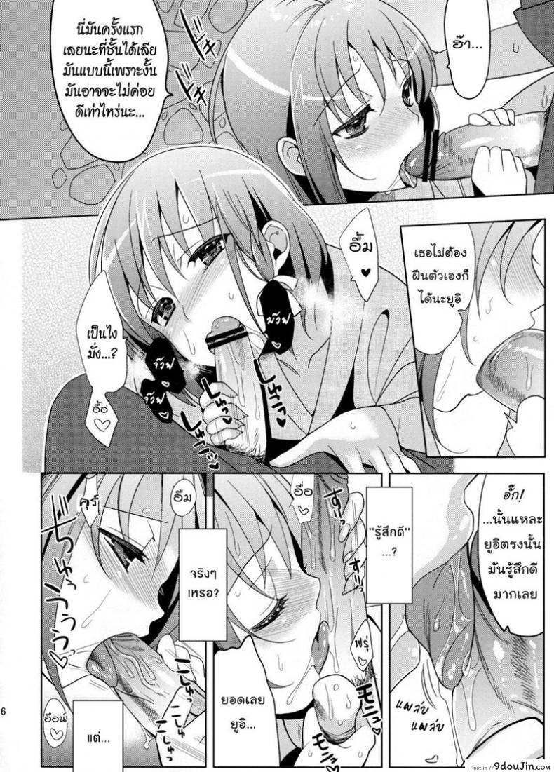 อ่านโดจิน ไม่คิดว่าจะรัก [ Yui ] แปลไทย หน้าที่ 15