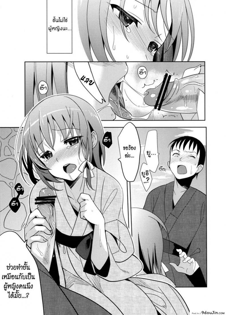 อ่านโดจิน ไม่คิดว่าจะรัก [ Yui ] แปลไทย หน้าที่ 16