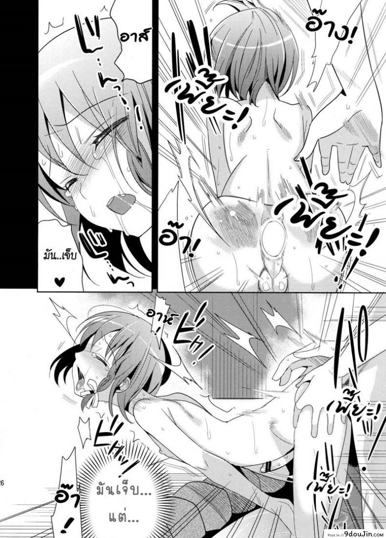 อ่านโดจิน ไม่คิดว่าจะรัก [ Yui ] แปลไทย หน้าที่ 25