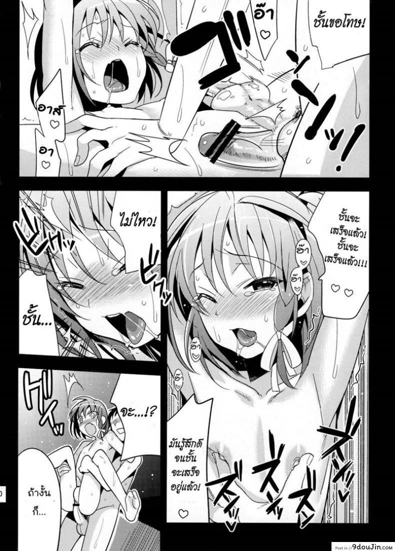 อ่านโดจิน ไม่คิดว่าจะรัก [ Yui ] แปลไทย หน้าที่ 28