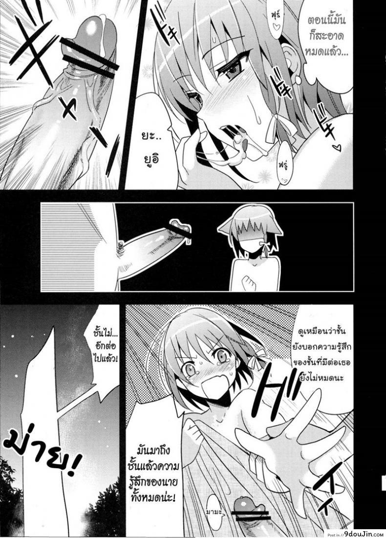 อ่านโดจิน ไม่คิดว่าจะรัก [ Yui ] แปลไทย หน้าที่ 33