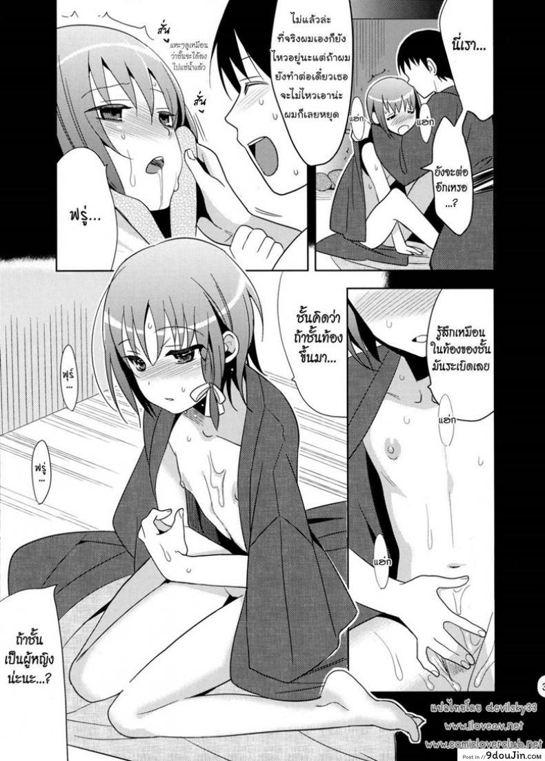 อ่านโดจิน ไม่คิดว่าจะรัก [ Yui ] แปลไทย หน้าที่ 35