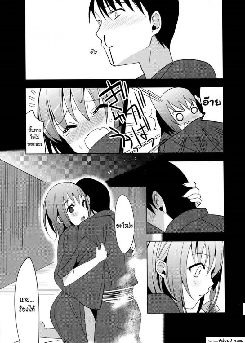 อ่านโดจิน ไม่คิดว่าจะรัก [ Yui ] แปลไทย หน้าที่ 37