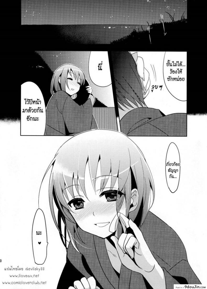 อ่านโดจิน ไม่คิดว่าจะรัก [ Yui ] แปลไทย หน้าที่ 38
