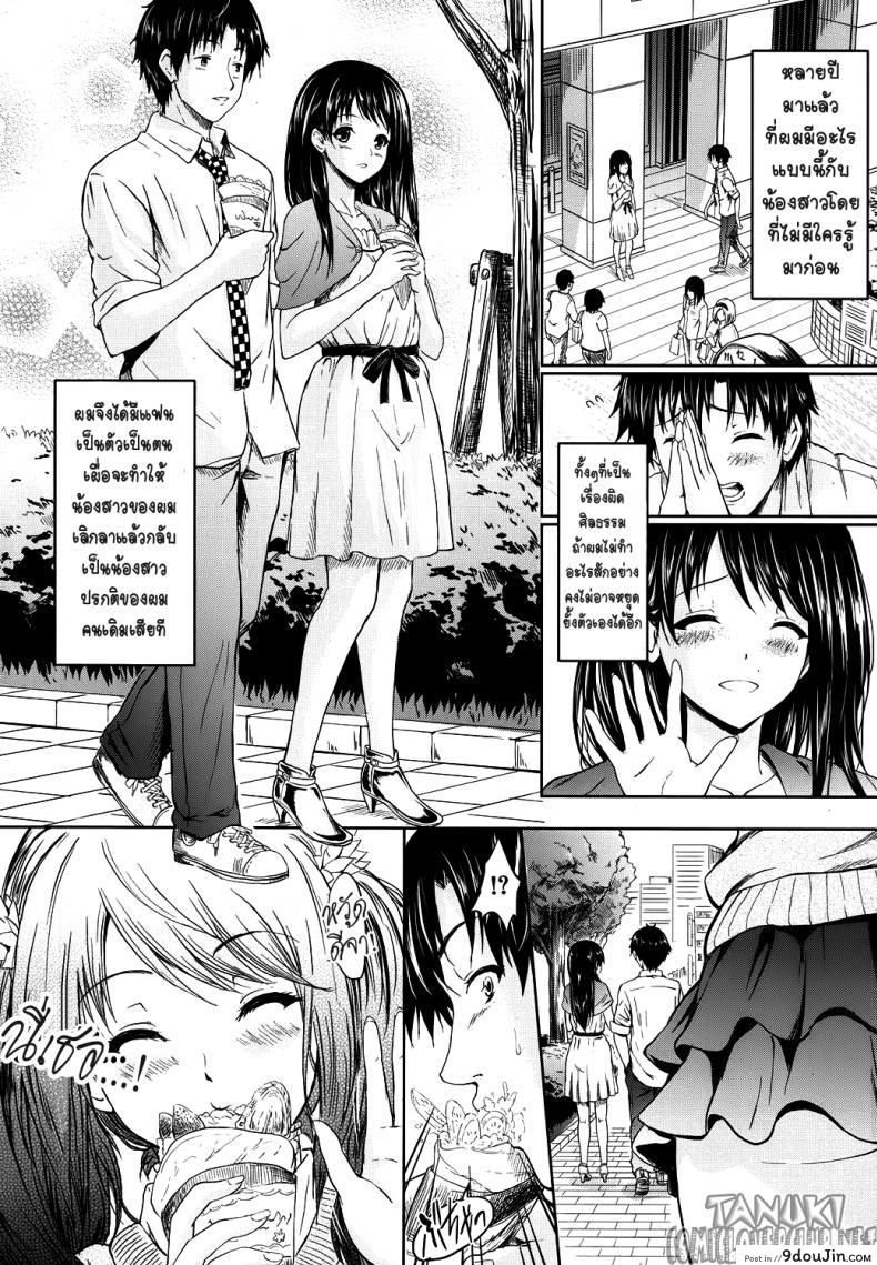 อ่านโดจิน จุมพิตที่รัก [Shiki Takuto] Honey Kiss หน้าที่ 2