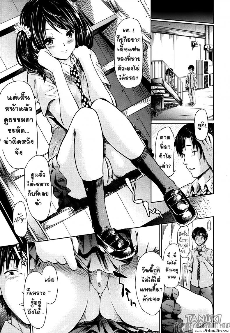 อ่านโดจิน จุมพิตที่รัก [Shiki Takuto] Honey Kiss หน้าที่ 3