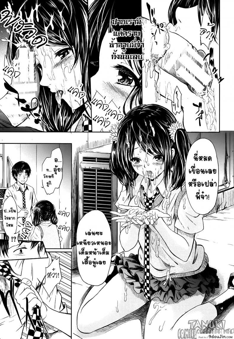 อ่านโดจิน จุมพิตที่รัก [Shiki Takuto] Honey Kiss อ่านฟรี หน้าที่ 7
