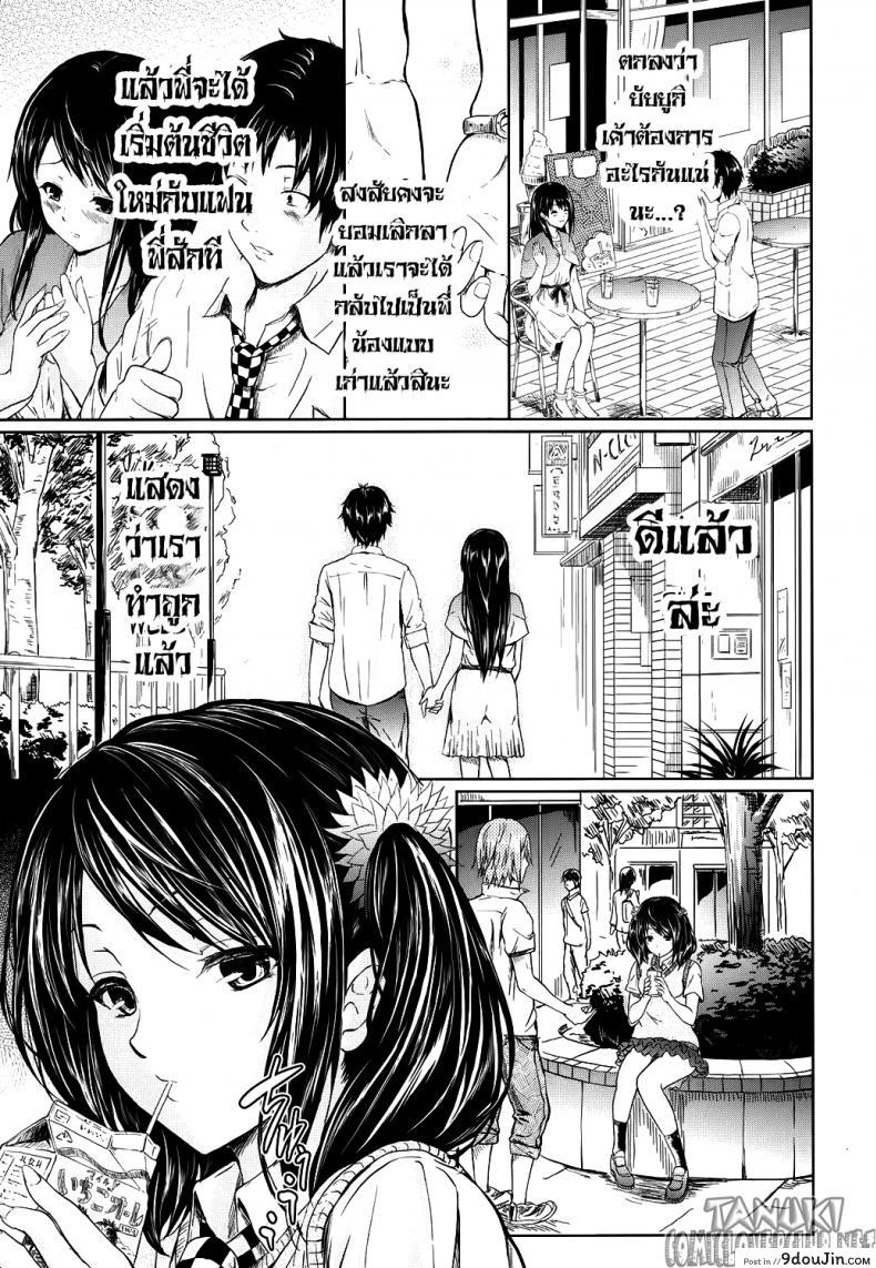 อ่านโดจิน จุมพิตที่รัก [Shiki Takuto] Honey Kiss อ่านฟรี หน้าที่ 9