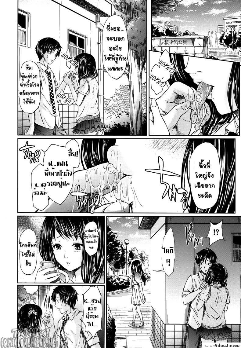 อ่านโดจิน จุมพิตที่รัก [Shiki Takuto] Honey Kiss อ่านฟรี หน้าที่ 10