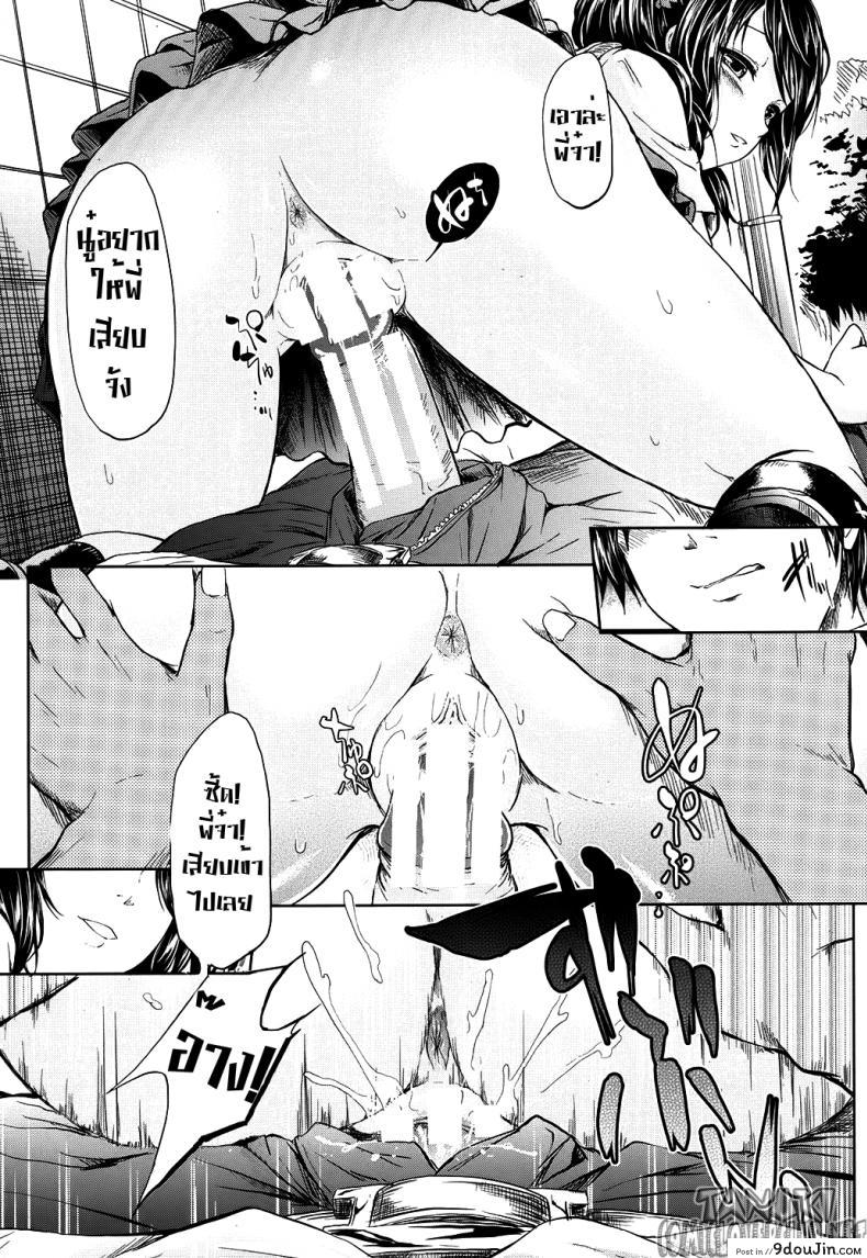 อ่านโดจิน จุมพิตที่รัก [Shiki Takuto] Honey Kiss อ่านฟรี หน้าที่ 13