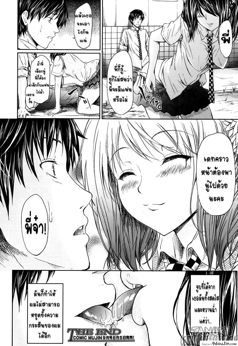 อ่านโดจิน จุมพิตที่รัก [Shiki Takuto] Honey Kiss อ่านฟรี หน้าที่ 19