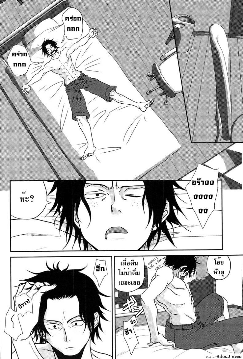 อ่านโดจิน ลูฟี่ x โซโล x เอส [Reindeer (senbu)] STARGAZER หน้าที่ 5