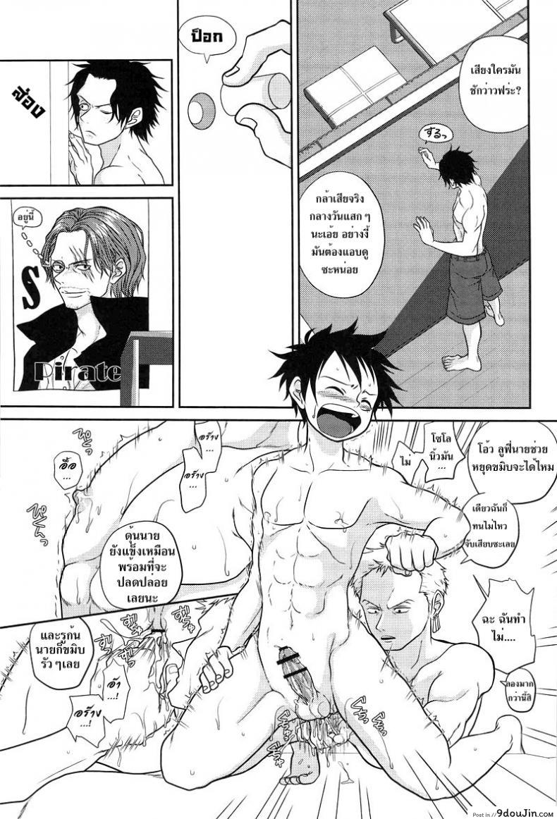 อ่านโดจิน ลูฟี่ x โซโล x เอส [Reindeer (senbu)] STARGAZER หน้าที่ 6