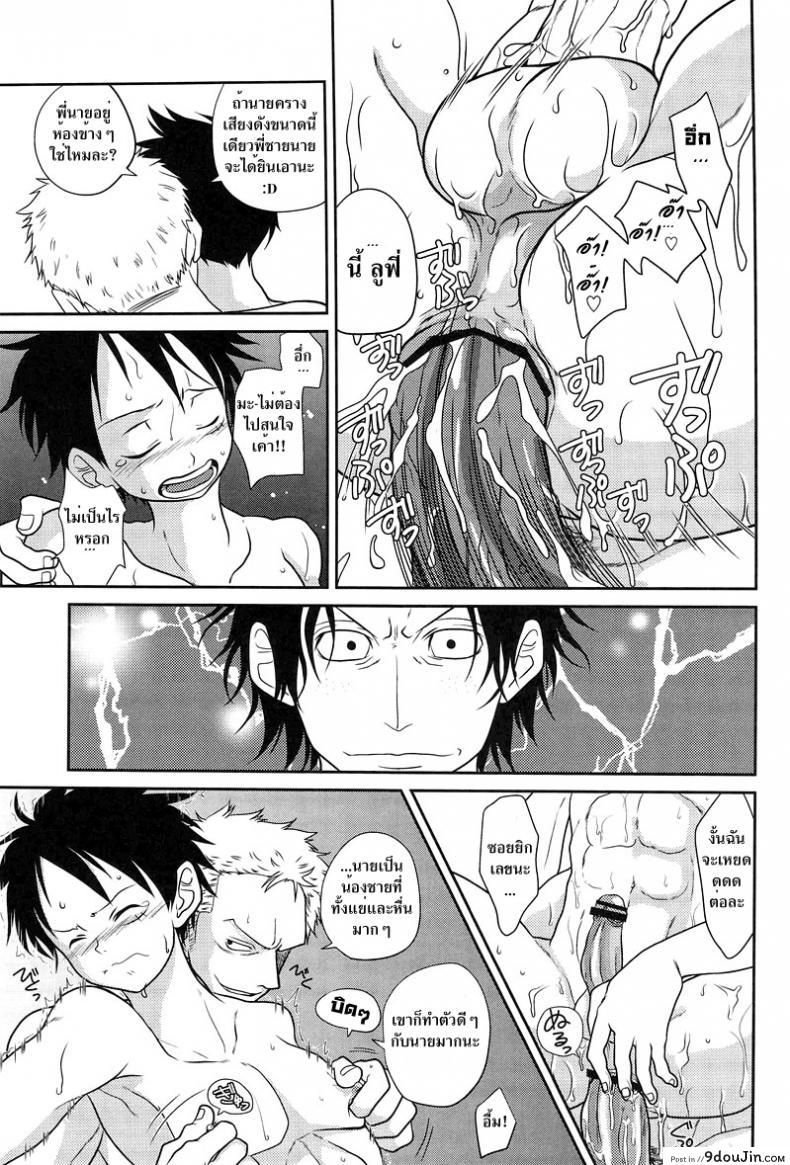 อ่านโดจิน ลูฟี่ x โซโล x เอส [Reindeer (senbu)] STARGAZER แปลไทย หน้าที่ 8