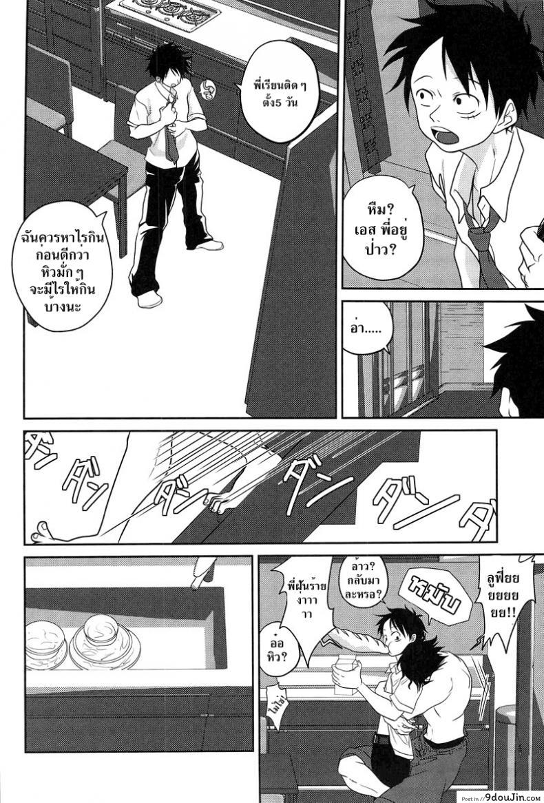 อ่านโดจิน ลูฟี่ x โซโล x เอส [Reindeer (senbu)] STARGAZER แปลไทย หน้าที่ 11