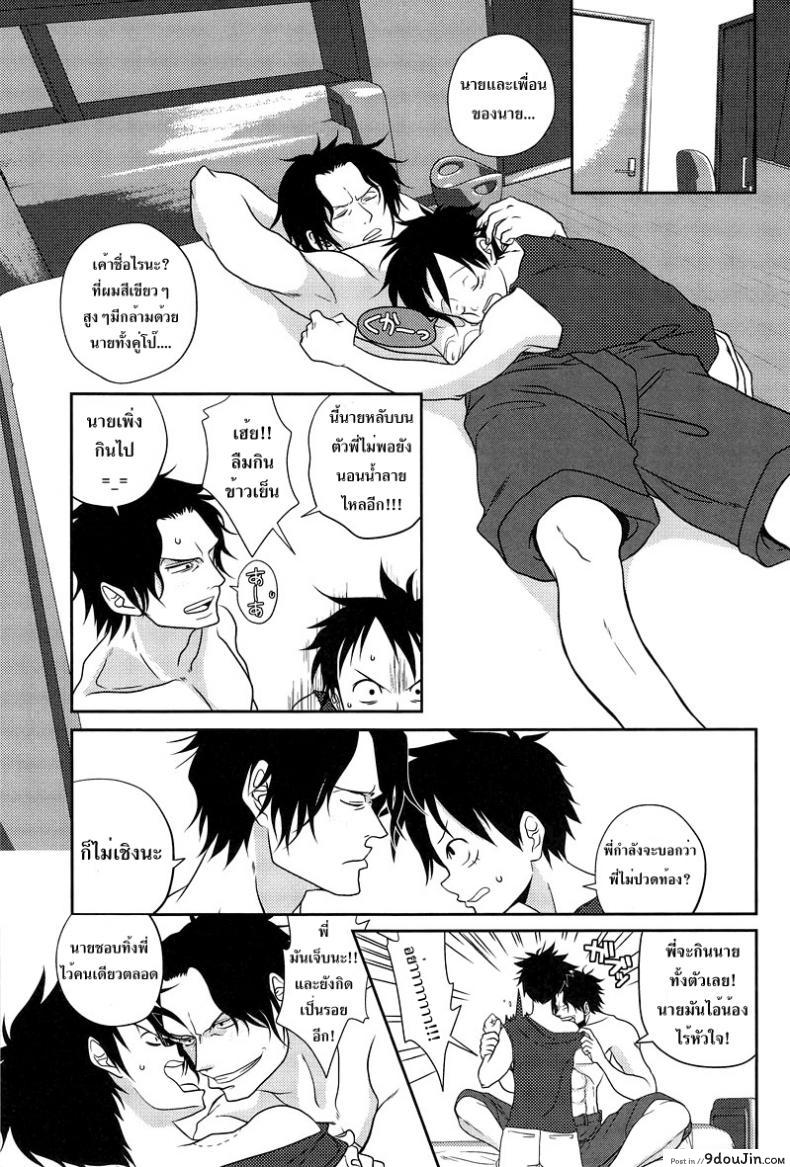 อ่านโดจิน ลูฟี่ x โซโล x เอส [Reindeer (senbu)] STARGAZER แปลไทย หน้าที่ 12
