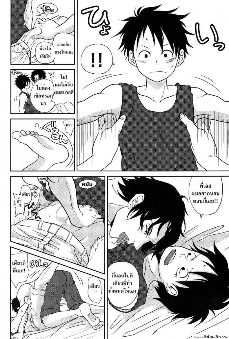 อ่านโดจิน ลูฟี่ x โซโล x เอส [Reindeer (senbu)] STARGAZER แปลไทย หน้าที่ 13