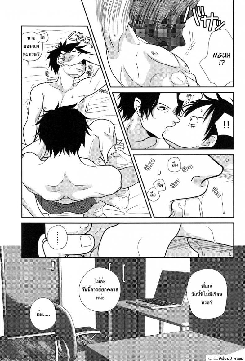 อ่านโดจิน ลูฟี่ x โซโล x เอส [Reindeer (senbu)] STARGAZER แปลไทย หน้าที่ 16