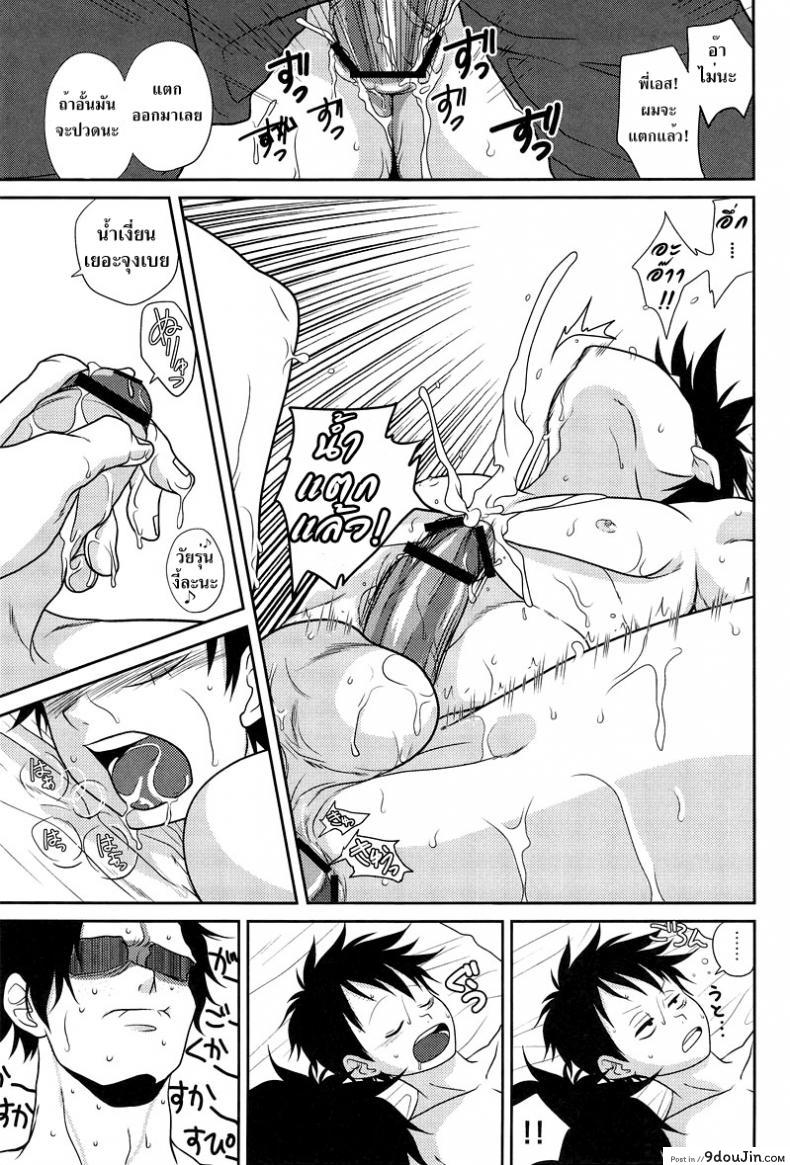 อ่านโดจิน ลูฟี่ x โซโล x เอส [Reindeer (senbu)] STARGAZER แปลไทย หน้าที่ 20