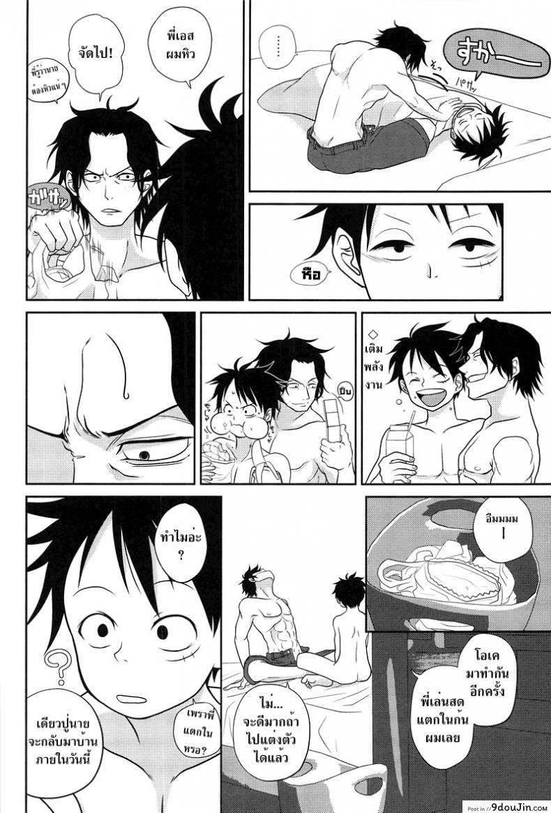 อ่านโดจิน ลูฟี่ x โซโล x เอส [Reindeer (senbu)] STARGAZER แปลไทย หน้าที่ 21