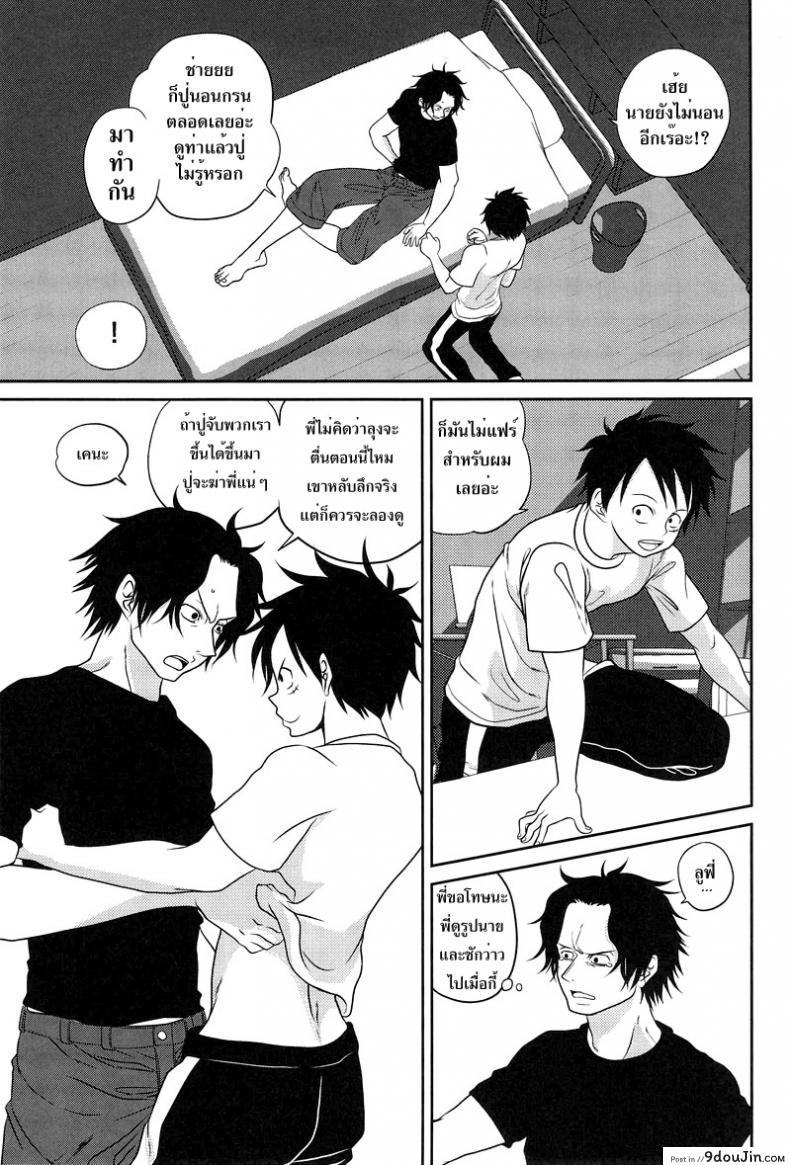 อ่านโดจิน ลูฟี่ x โซโล x เอส [Reindeer (senbu)] STARGAZER แปลไทย หน้าที่ 24