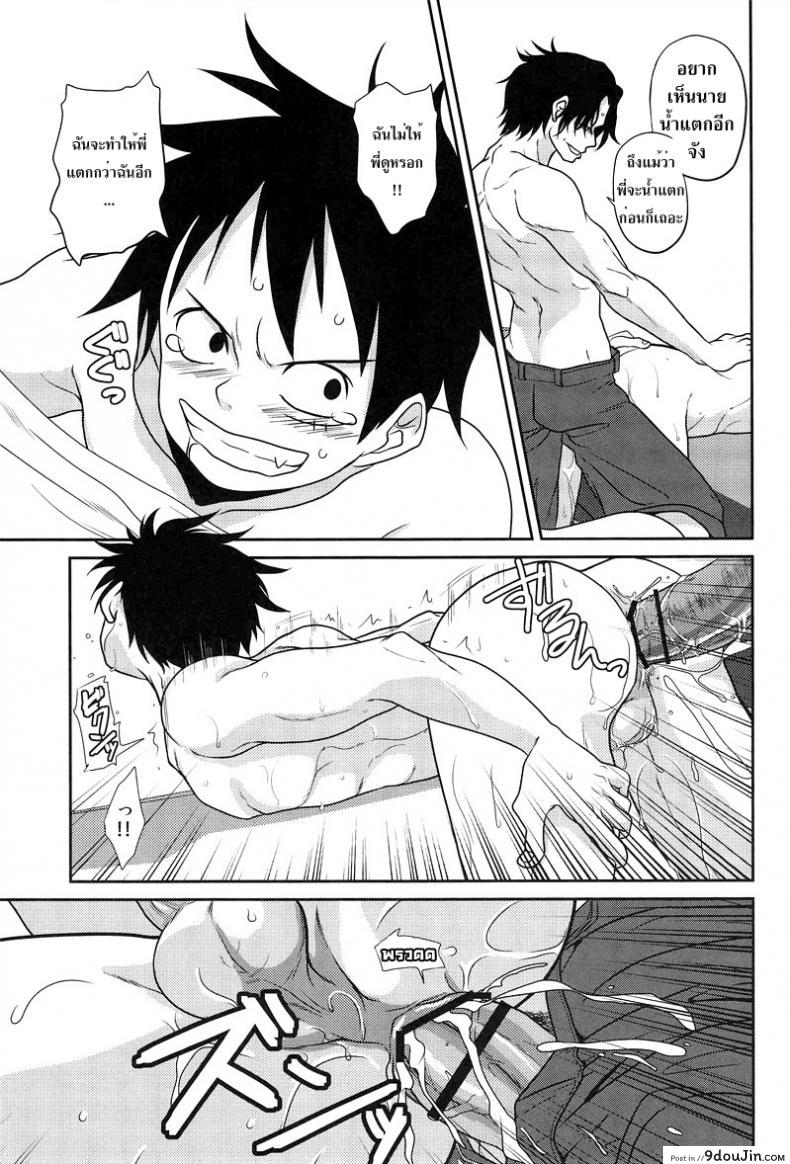 อ่านโดจิน ลูฟี่ x โซโล x เอส [Reindeer (senbu)] STARGAZER แปลไทย หน้าที่ 26