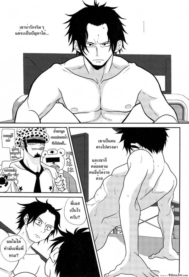 อ่านโดจิน ลูฟี่ x โซโล x เอส [Reindeer (senbu)] STARGAZER แปลไทย หน้าที่ 30