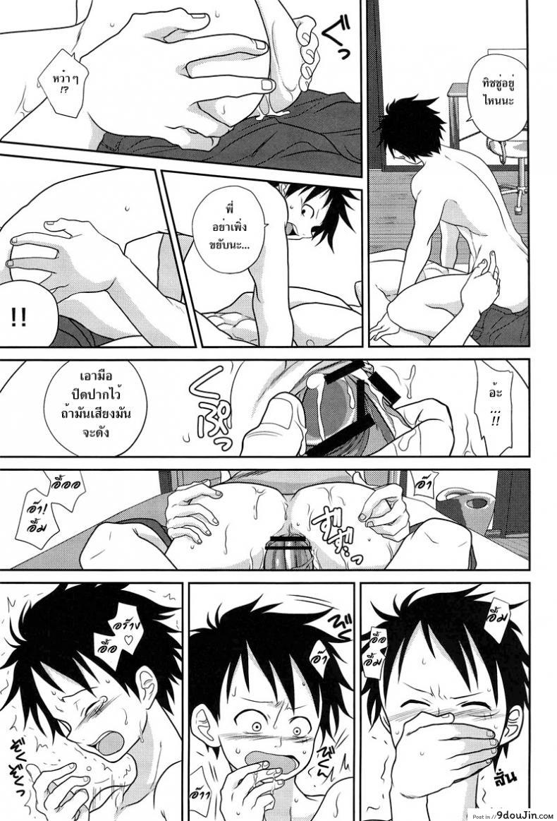 อ่านโดจิน ลูฟี่ x โซโล x เอส [Reindeer (senbu)] STARGAZER แปลไทย หน้าที่ 33