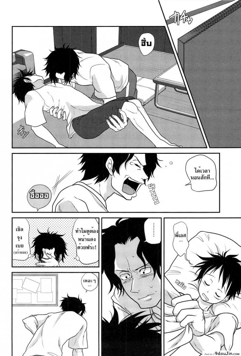 อ่านโดจิน ลูฟี่ x โซโล x เอส [Reindeer (senbu)] STARGAZER แปลไทย หน้าที่ 37