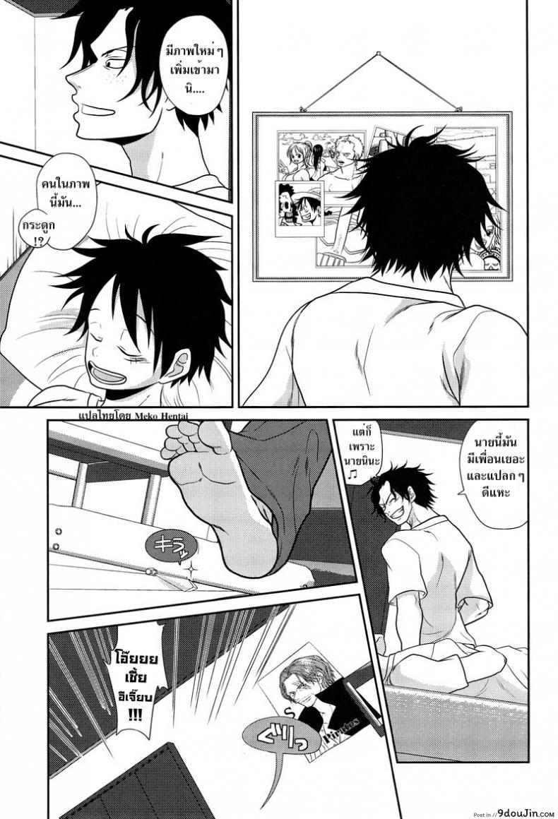 อ่านโดจิน ลูฟี่ x โซโล x เอส [Reindeer (senbu)] STARGAZER แปลไทย หน้าที่ 38