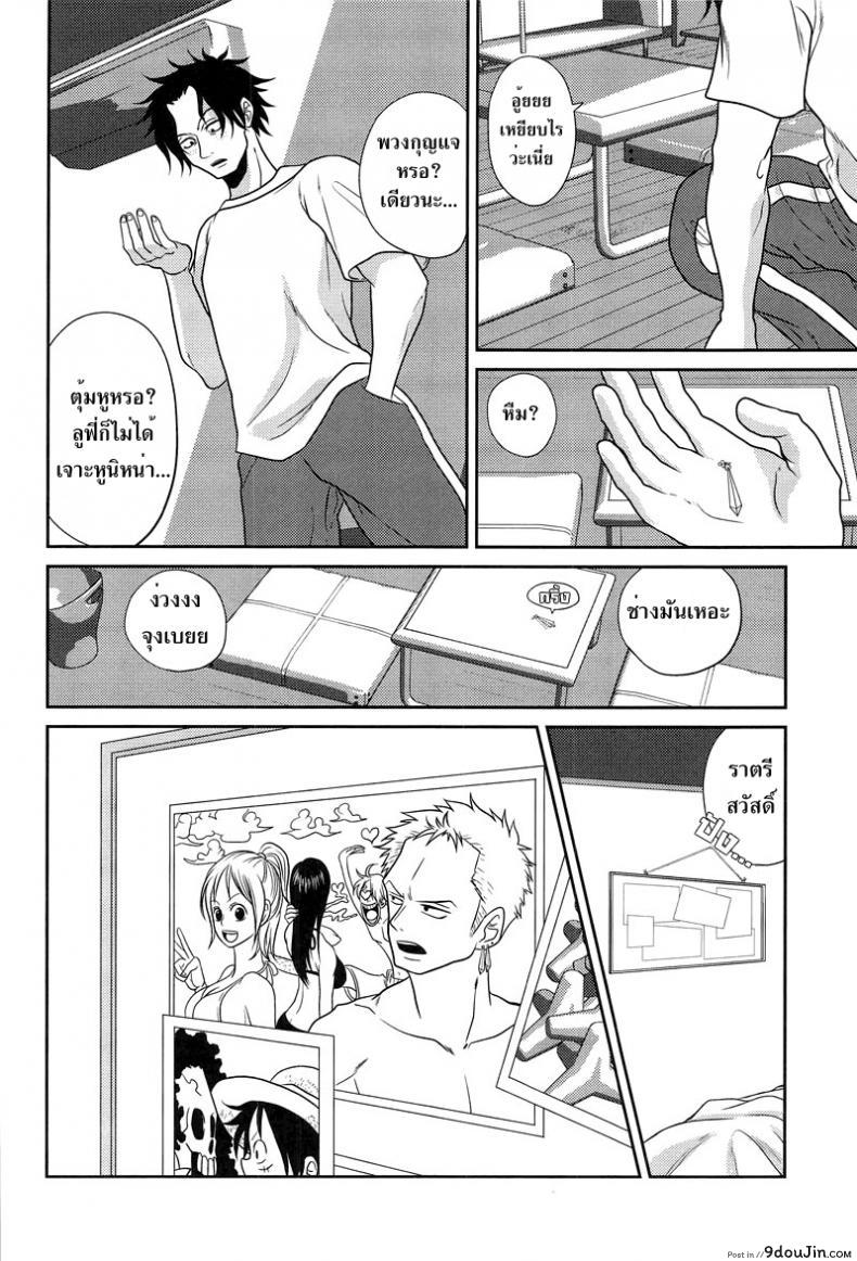 อ่านโดจิน ลูฟี่ x โซโล x เอส [Reindeer (senbu)] STARGAZER แปลไทย หน้าที่ 39