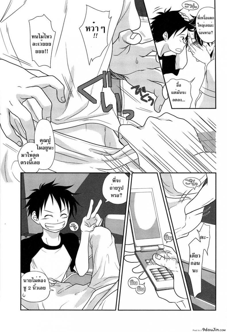 อ่านโดจิน ลูฟี่ x โซโล x เอส [Reindeer (senbu)] STARGAZER แปลไทย หน้าที่ 42