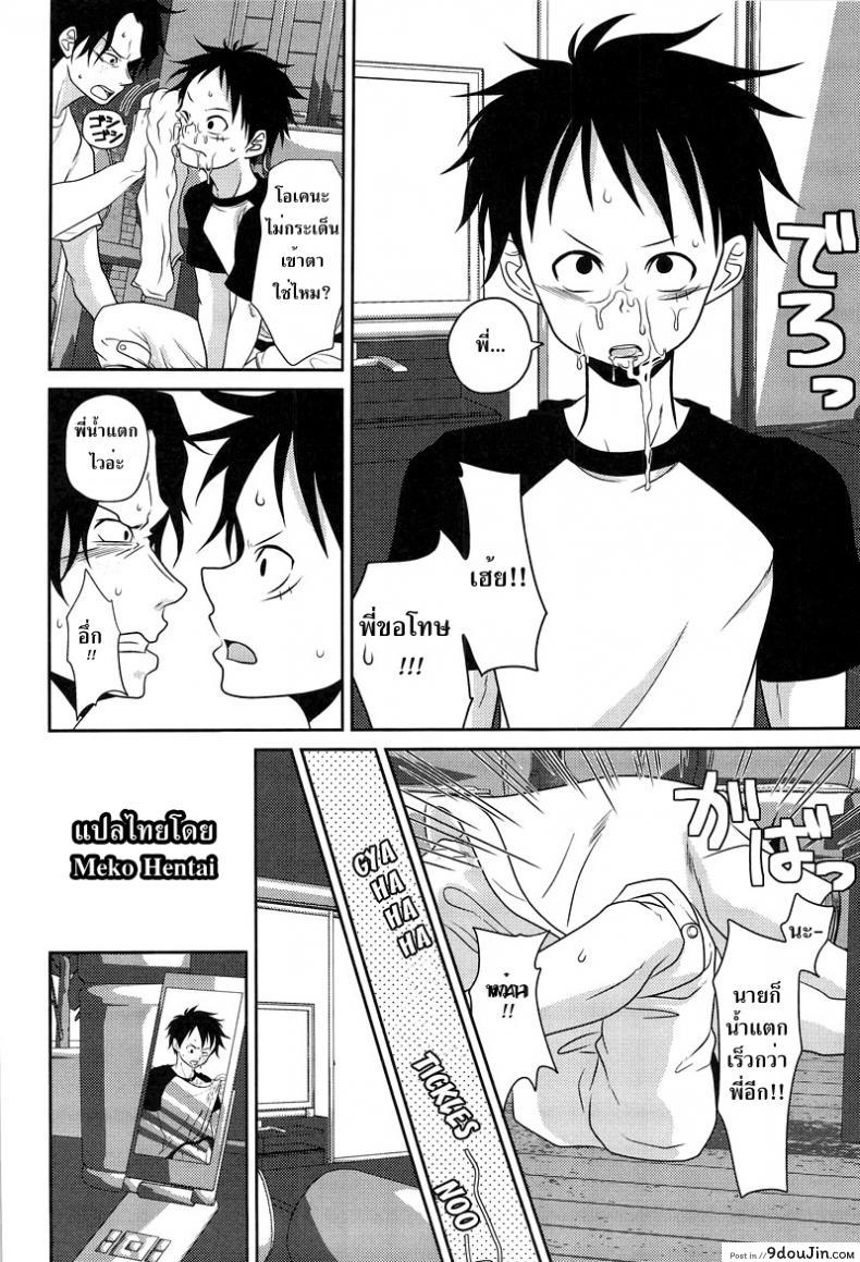อ่านโดจิน ลูฟี่ x โซโล x เอส [Reindeer (senbu)] STARGAZER แปลไทย หน้าที่ 45