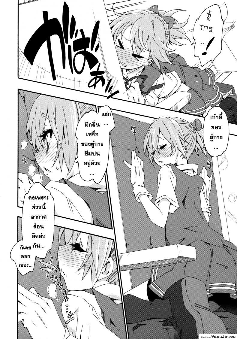 อ่านโดจิน สาวเรือคลั่งผู้การ [Curry Berg Dish (Mikage)] Shiranui wa Teitoku no… อ่านฟรี หน้าที่ 5