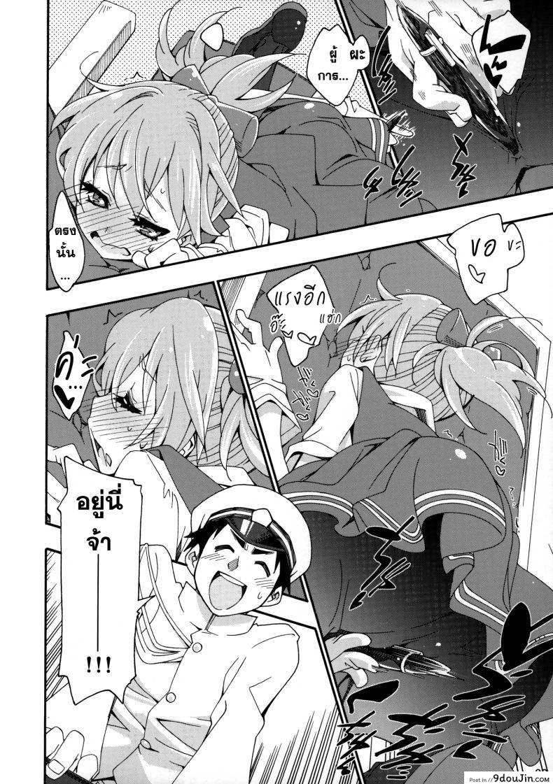 อ่านโดจิน สาวเรือคลั่งผู้การ [Curry Berg Dish (Mikage)] Shiranui wa Teitoku no… อ่านฟรี หน้าที่ 7
