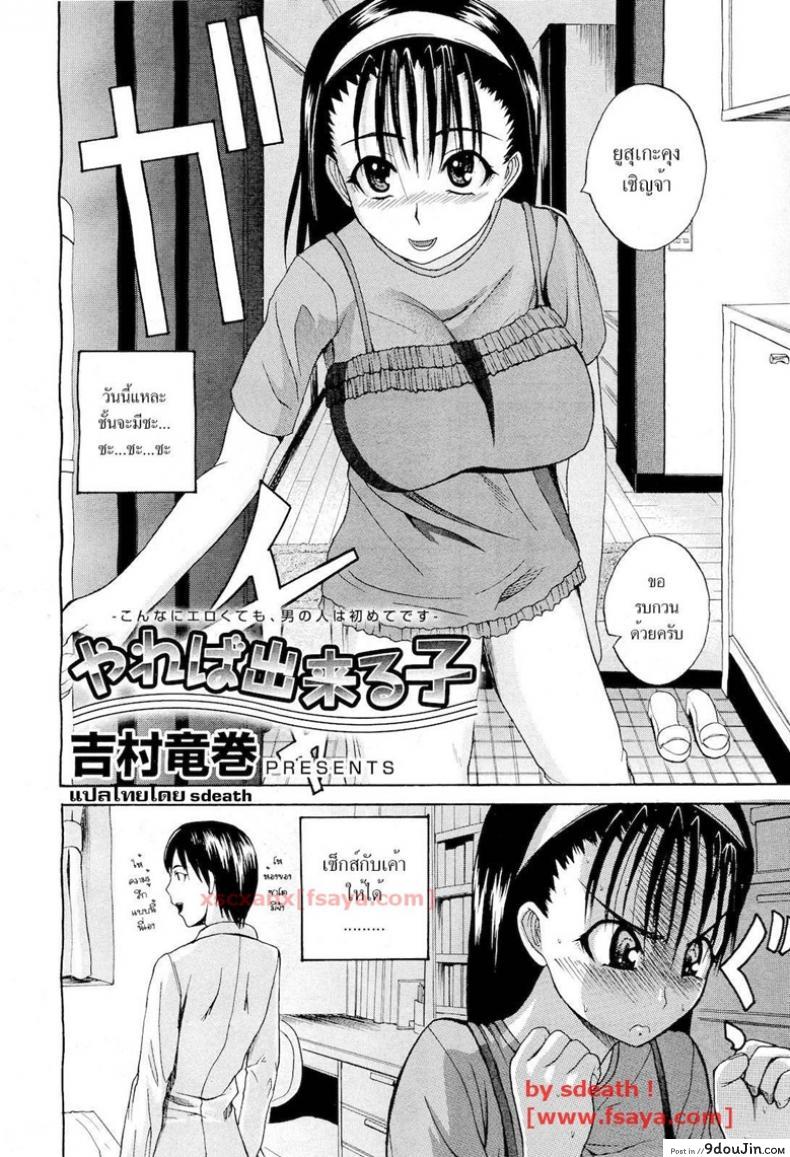 อ่านโดจิน วันนี้อยากเสียตัว [ yarebadekiruko ] หน้าที่ 2