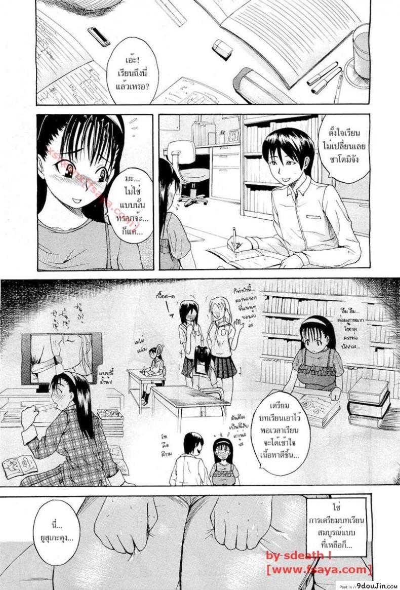 อ่านโดจิน วันนี้อยากเสียตัว [ yarebadekiruko ] หน้าที่ 3
