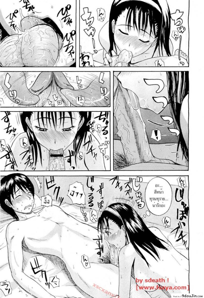 อ่านโดจิน วันนี้อยากเสียตัว [ yarebadekiruko ] แปลไทย หน้าที่ 9