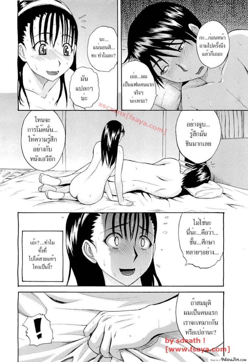 อ่านโดจิน วันนี้อยากเสียตัว [ yarebadekiruko ] แปลไทย หน้าที่ 12