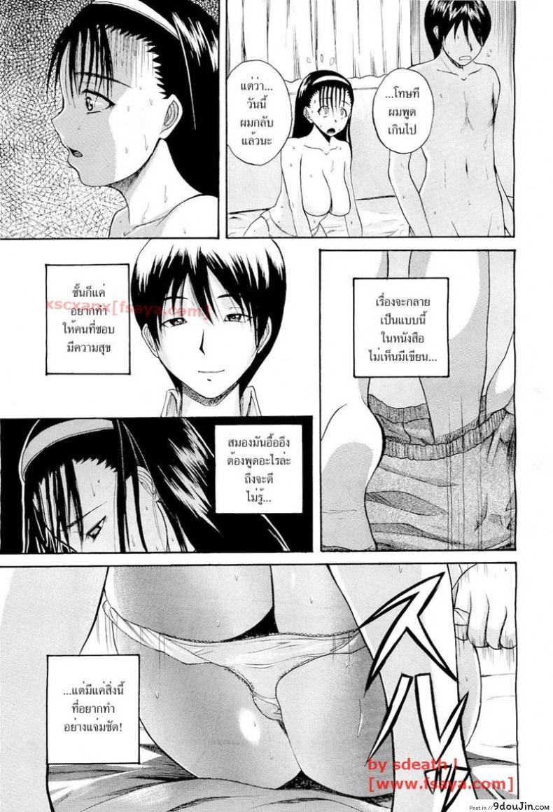 อ่านโดจิน วันนี้อยากเสียตัว [ yarebadekiruko ] แปลไทย หน้าที่ 13