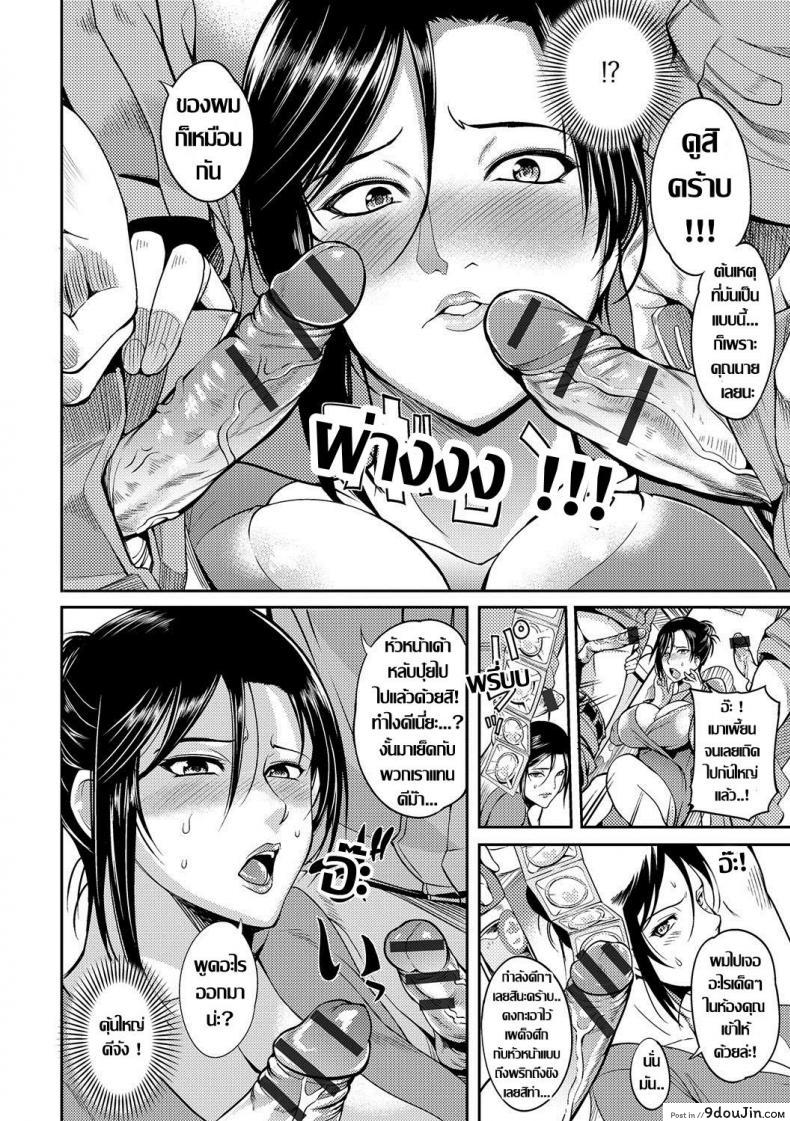 อ่านโดจิน อย่าแหย่สาวตัวแม่ [Hanpera] Neburitsuma (Web Haishin Gekkan Tonari no Kininaru Oku-san Vol. 001) อ่านฟรี หน้าที่ 4