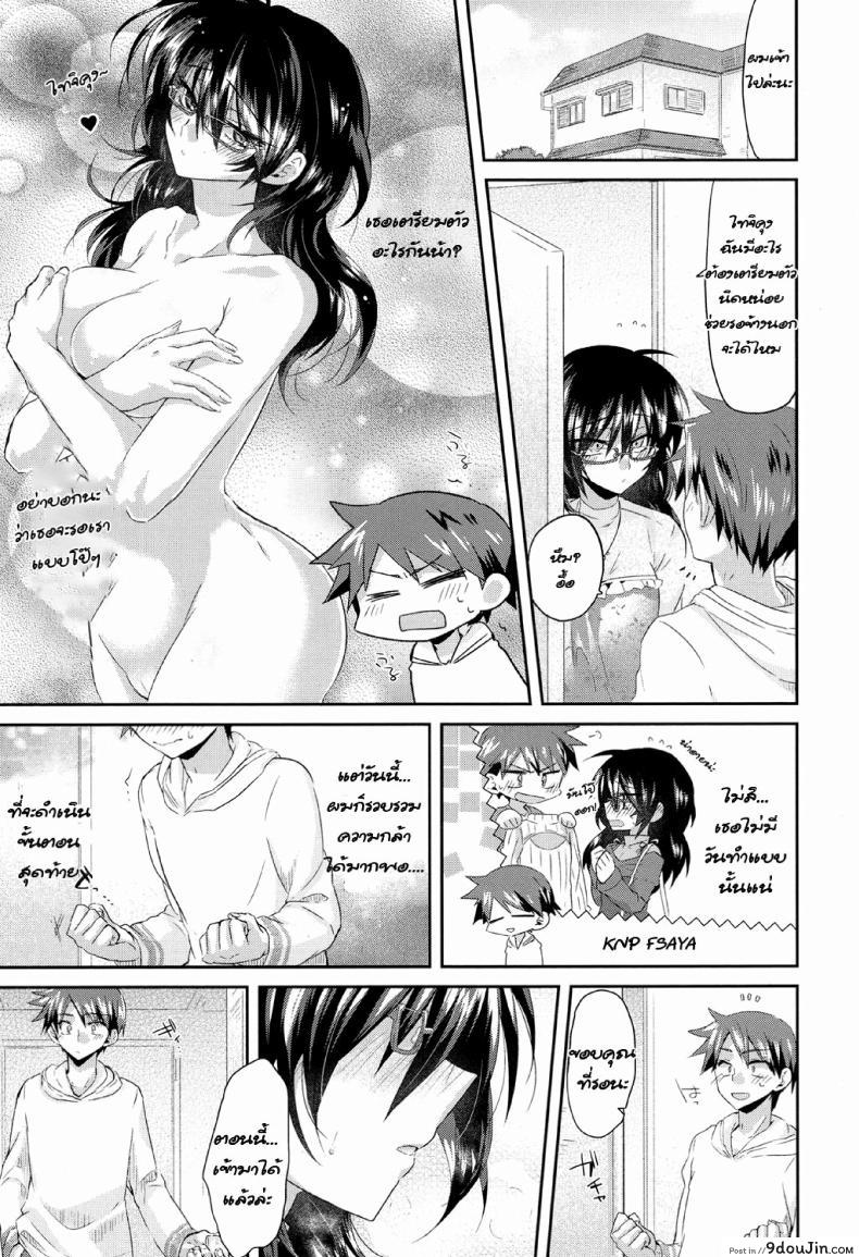 อ่านโดจิน ชุดคอสเพลไม่ได้นอน [Oroneko] Complex·Cosplex (COMIC Koh 2017-05) หน้าที่ 3