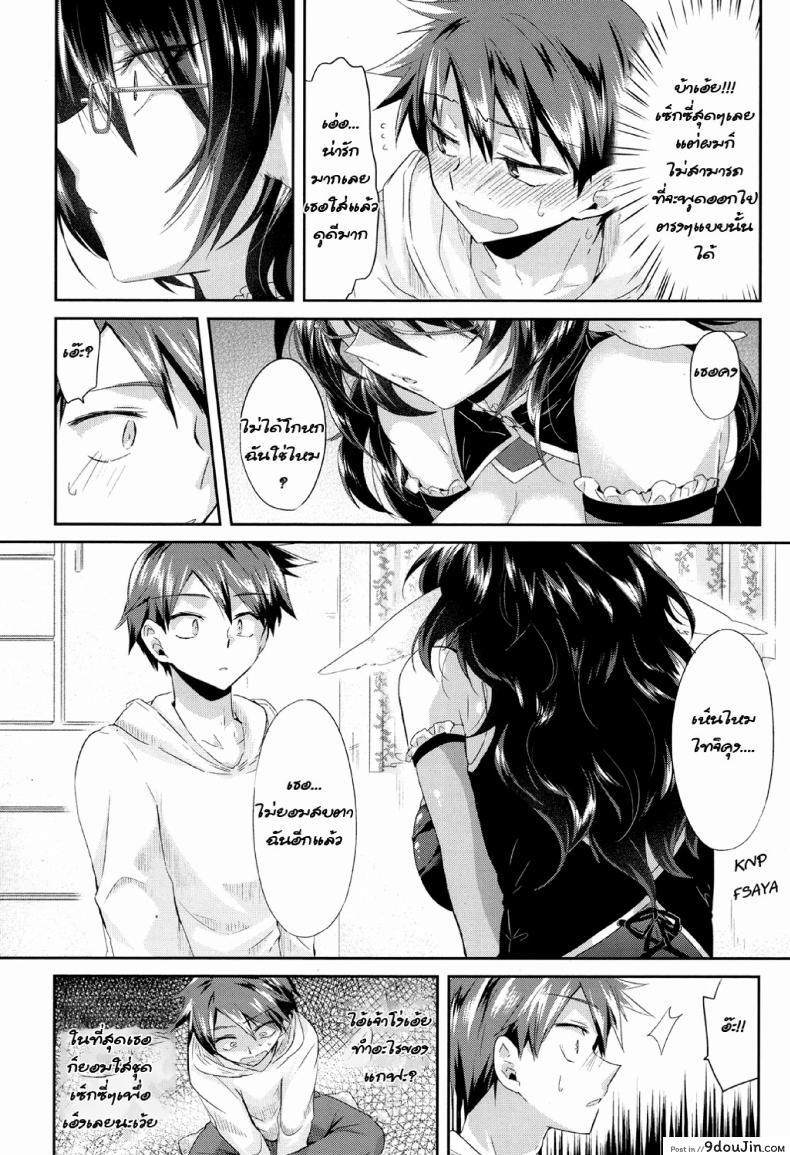 อ่านโดจิน ชุดคอสเพลไม่ได้นอน [Oroneko] Complex·Cosplex (COMIC Koh 2017-05) หน้าที่ 6