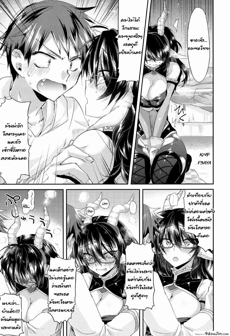 อ่านโดจิน ชุดคอสเพลไม่ได้นอน [Oroneko] Complex·Cosplex (COMIC Koh 2017-05) ซับไทย หน้าที่ 7